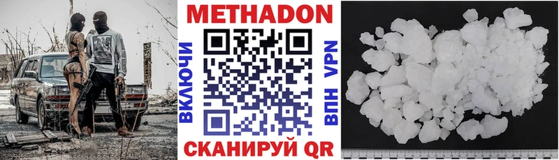 Купить закладки  Юхнов  Метадон кристалл 